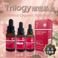 在飛比找蝦皮購物優惠-紐西蘭 Trilogy 玫瑰果油 20ml 30ml 45m