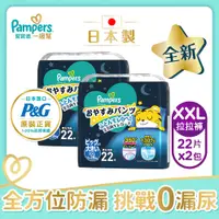 在飛比找神腦生活優惠-【幫寶適Pampers】一級幫 巧虎安睡褲/拉拉褲/晚安褲 