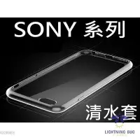 在飛比找Yahoo!奇摩拍賣優惠-SONY透明軟殼 防摔手機殼適用Xperia 1 II II