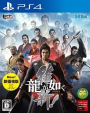 PS4 Yakuza Ryu Ga Gotoku Ishin! New price version Japan Import PlayStation 4