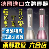 在飛比找Yahoo!奇摩拍賣優惠-【承靜數位】3折出清  途訊 K99 K068藍牙無線麥克風