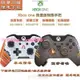 限量特價 XBOX ONE 限量版 無線控制器 泰坦隕落 使命召喚 遊戲手把 控制器 無線連接 Xbox 手把