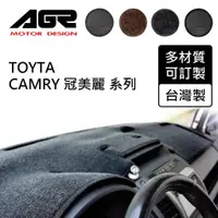 在飛比找蝦皮商城優惠-【AGR】儀表板避光墊訂製 CAMRY 2006-2011年