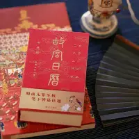 在飛比找蝦皮購物優惠-速發🚀2024龍年台歷 故宮日曆書畫版 月曆 桌歷 行事曆 