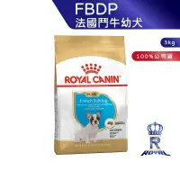 在飛比找蝦皮商城優惠-【ROYAL CANIN 法國皇家】 法國鬥牛幼犬專用乾糧(