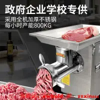 在飛比找露天拍賣優惠-碎肉機32大型絞肉機商用42型不銹鋼絞餡絞凍肉灌腸大功率52