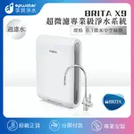 【蝦幣10%回饋】【送基本安裝】【德國BRITA】 MYPUREPRO X9 微濾專業級四階段過濾系統 BRITA X9