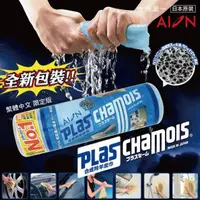 在飛比找momo購物網優惠-【AION】多功能合成羚羊皮巾(汽車、玻璃、家庭、廚房清潔、