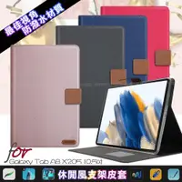 在飛比找ETMall東森購物網優惠-Xmart for Samsung Galaxy Tab A