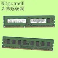 在飛比找Yahoo!奇摩拍賣優惠-5Cgo【權宇】三星2G 2GB DDR3 1066 PC3