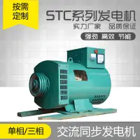 在飛比找樂天市場購物網優惠-【新店鉅惠】柴油發電機3kw58101230kw單相三相全銅