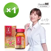 在飛比找PChome24h購物優惠-【Eisai-日本衛采】俏正美Chocola BB 膠原錠(