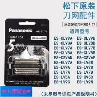 在飛比找Yahoo!奇摩拍賣優惠-❤小鹿臻選❤全新現貨 Panasonic 國際牌外刀網WES