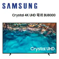 在飛比找環球Online優惠-SAMSUNG 三星 UA75BU8000WXZW 75吋 