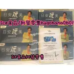 正版✅吳宗憲 JACKY WU 日安玩美 紅藜麥榖物粉 正版 真貨 正貨 日安玩美正版授權💯有授權書