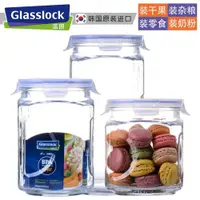 在飛比找ETMall東森購物網優惠-Glasslock玻璃密封罐食品級檸檬蜂蜜罐玻璃罐五谷雜糧儲