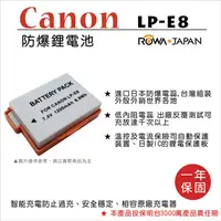 在飛比找PChome24h購物優惠-ROWA 樂華 FOR CANON LP-E8 LPE8電池