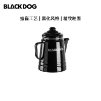 在飛比找蝦皮商城精選優惠-Blackdog 黑狗戶外不鏽鋼咖啡壺 保溫壺 露營燒水壺