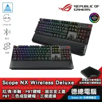 在飛比找蝦皮商城優惠-ROG Scope NX Deluxe DX Wireles