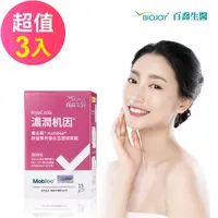 在飛比找PChome24h購物優惠-《BioJoy百喬》吃的3D玻尿酸-濃潤机因_PLUS神經醯