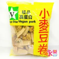 在飛比找蝦皮購物優惠-台灣產極品高蛋白小麥豆卷 腐皮 油皮 豆皮 豆皮捲 小麥豆捲