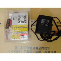 在飛比找蝦皮購物優惠-生存遊戲 電動槍 充電器