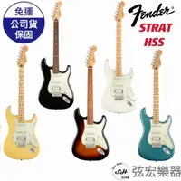 在飛比找蝦皮購物優惠-【現貨免運】Fender Player Stratocast