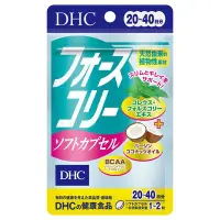 在飛比找Yahoo!奇摩拍賣優惠-日本DHC 修身素＋椰子油 40粒裝 (20～40日份)