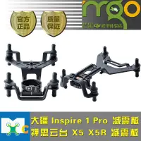 在飛比找露天拍賣優惠-【小七新品】大疆 DJI INSPIRE 1 悟 Pro Z