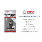 含稅｜BOSCH MATI 68 RT3 (68X30MM) 碳化鎢弧形刀 2608662577