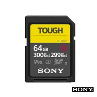 在飛比找蝦皮商城優惠-【SONY 索尼】SF-G64T SD記憶卡 64G (公司