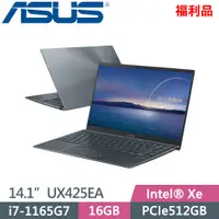 在飛比找PChome24h購物優惠-ASUS ZenBook 14 UX425EA-0042G1