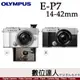 【銀黑色】平輸 OLYMPUS PEN EP7+14-42mm F3.5-5.6 EZ 單鏡組 E-P7 日系復古