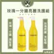 NATURE 玫瑰一分鐘亮麗 護髮素洗髮精 1000ml 關注領折價券唷~