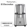 Electrolux 瑞典 伊萊克斯 不鏽鋼咖啡磨豆機 ECG3003S