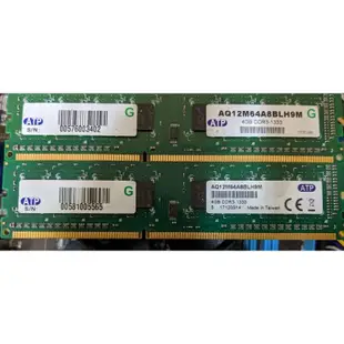 4G 兩條合售 可組 8G DDR3 雙通道 1333 1600 asint atp