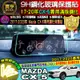🎉現貨🎉 馬自達 CX5 鋼化 2017-2024年後 滿版9H鋼化保護貼 CX-5鋼化保護貼 MZD螢幕保護貼