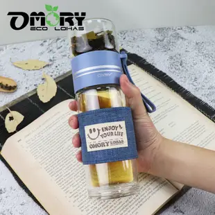 【OMORY】隨飲茗茶 雙層玻璃泡茶瓶 茶水分離瓶 雙層瓶- 400ML (5折)