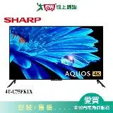 在飛比找遠傳friDay購物優惠-SHARP夏普75型4K UHD安卓顯示器4T-C75FK1