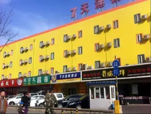 7天連鎖酒店北京西客站南廣場店7 Days Inn Beijing West Railway Station South Square Branch