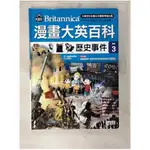 漫畫大英百科【歷史3】歷史事件_BOMBOM STORY,  徐月珠【T6／少年童書_E2A】書寶二手書