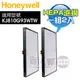 Honeywell ( KJ810G93HFTW ) 原廠 HEPA顆粒物濾網(一組2入) -適用KJ810G93WTW