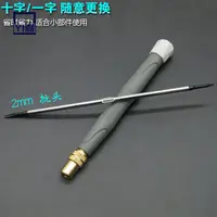 在飛比找蝦皮購物優惠-‹端子退針器› 日本福岡工具 2mm精密兩用螺絲刀小改錐起子