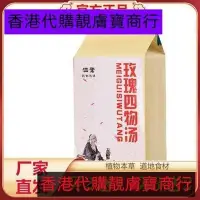 在飛比找Yahoo!奇摩拍賣優惠-涵鷺玫瑰四物湯正品重瓣紅玫瑰菊花荷葉山楂大棗組合代用茶