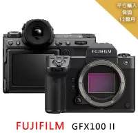 在飛比找博客來優惠-FUJIFILM GFX100 II 中片幅相機*-平行輸入