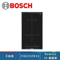 在飛比找Yahoo奇摩購物中心優惠-BOSCH博世 PIB375FB1E 陶瓷玻璃 6系列 Do