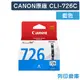 原廠墨水匣 CANON 藍色 CLI-726C/適用 CANON PIXMA MG5270/MG5370/MG6170/MG6270/IP4870/iP4970/MX886/MX897