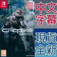 在飛比找HOTAI購優惠-Nintendo Switch《末日之戰 重製版 Crysi