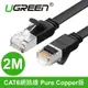 【MR3C】含稅公司貨 綠聯 50185 CAT6網路線 Pure Copper版 黑色 2M