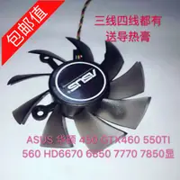 在飛比找蝦皮購物優惠-正品 ASUS 華碩 450 GTX460 550TI 56